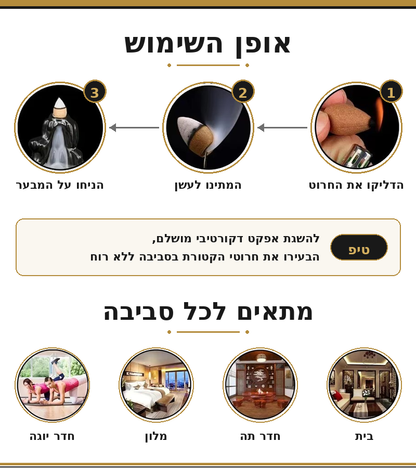 מבער קטורת קרמי – אווירת רוגע ורוחניות לבית